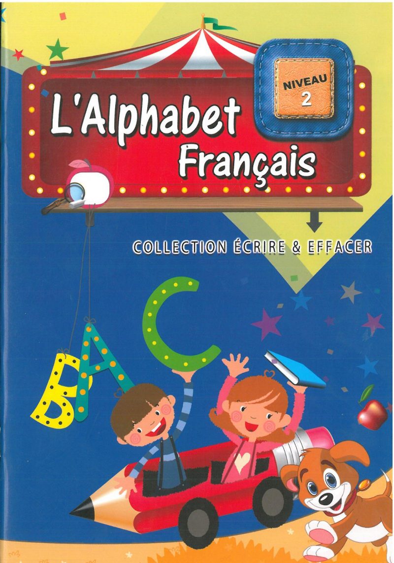 Lalphabet français El Amal Yaya